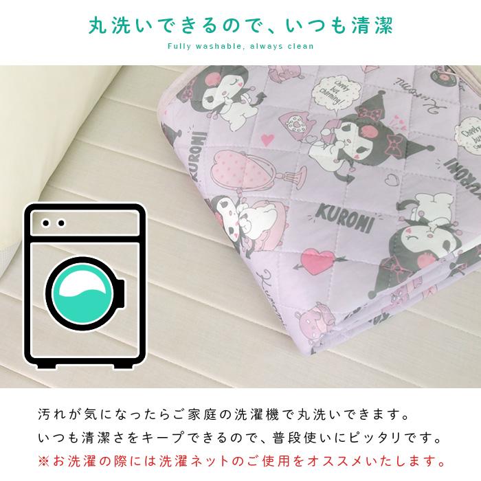 クロミ ひんやり 敷きパッド シングル ベッドパッド 涼感 接触冷感