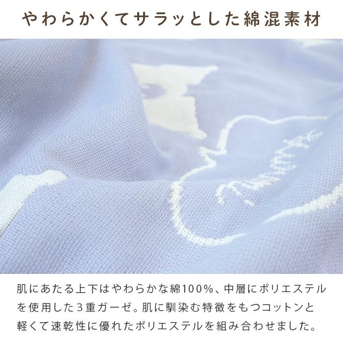 クロミ ガーゼケット ハーフサイズ ハーフケット 綿混 3重ガーゼ 夏