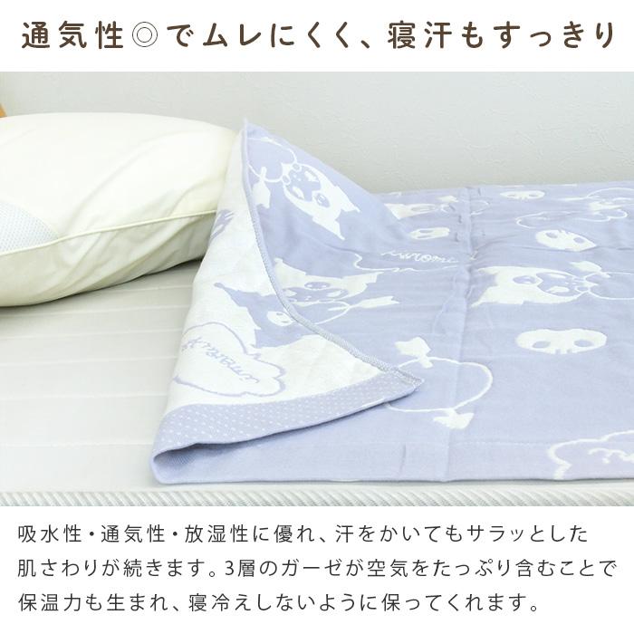 クロミ ガーゼケット ハーフサイズ ハーフケット 綿混 3重ガーゼ 夏