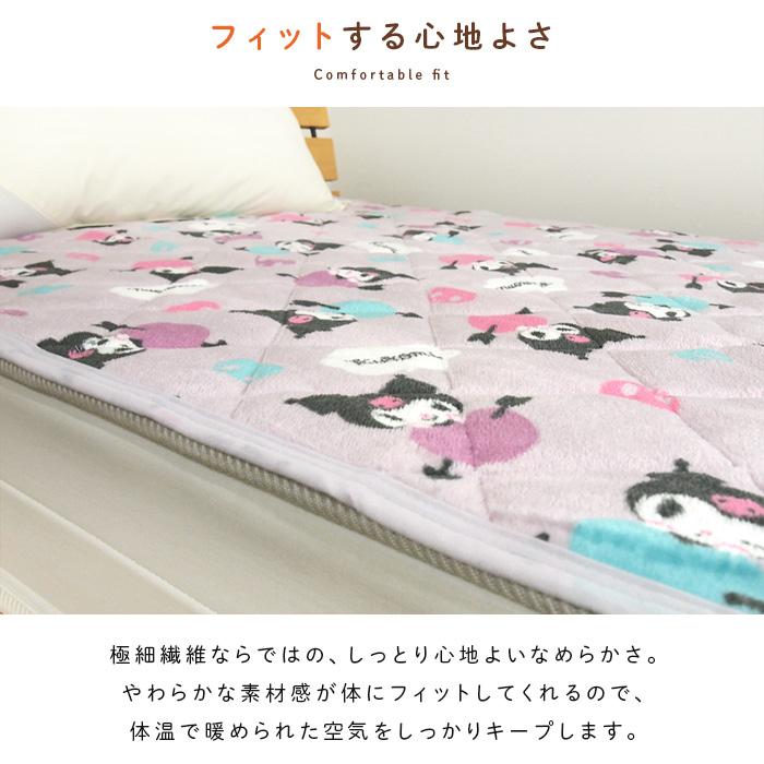 クロミ 敷きパッド シングル あったか フランネル 敷パッド ベッド