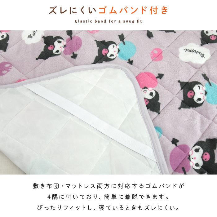 クロミ 敷きパッド シングル あったか フランネル 敷パッド ベッド