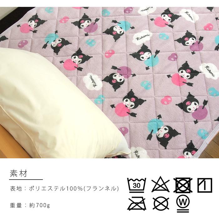 クロミ 敷きパッド シングル あったか フランネル 敷パッド ベッド