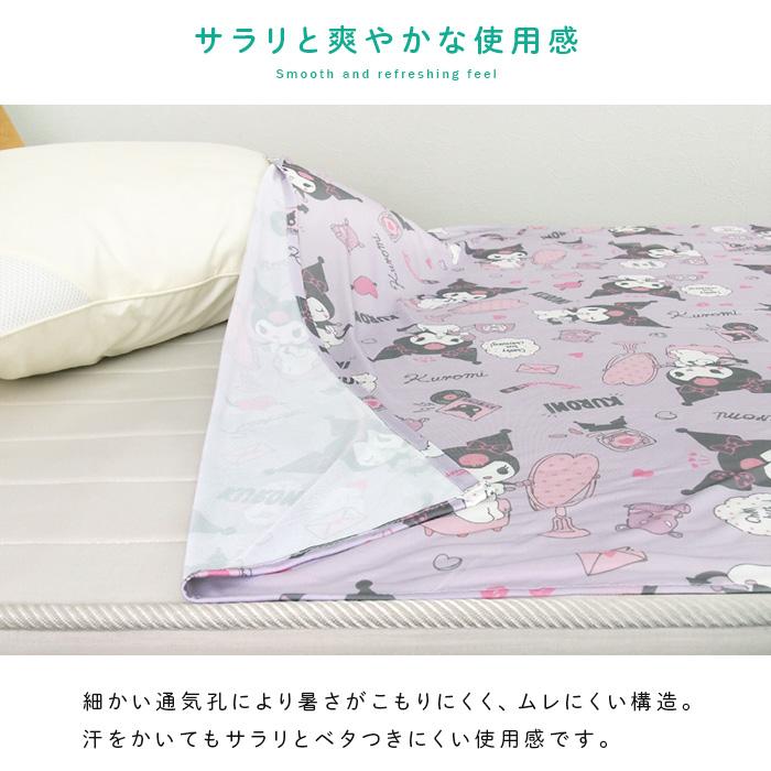 クロミ ひんやり ブランケット ハーフケット ジュニアケット 涼感 冷感