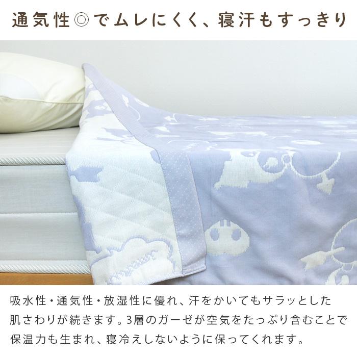 クロミ ガーゼケット シングル 140×190cm 綿混 3重ガーゼ 夏掛け 肌