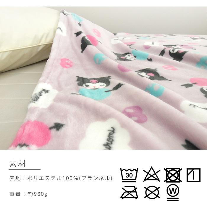 クロミ 毛布 シングル ブランケット もうふ あったか 暖かい 洗える
