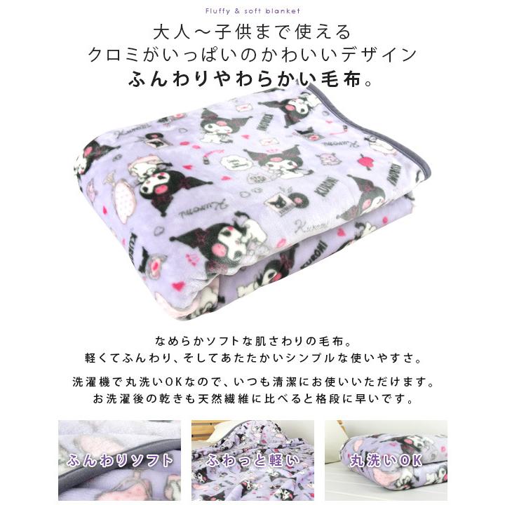 毛布 ニューマイヤー毛布 クロミ シングル ブランケット もうふ あったか 洗える :KU5805:寝具の専門店リヴェール Yahoo!店 - 通販 - Yahoo!ショッピング 毛布 ニューマイヤー毛布 クロミ シングル ブランケット もうふ あったか 洗える :KU5805:寝具の専門店リヴェール Yahoo!店 - 通販 - Yahoo!ショッピング