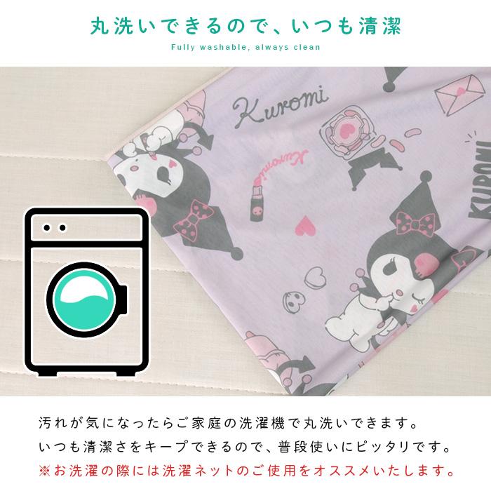 クロミ ひんやり 枕カバー ピロケース 涼感 接触冷感 43×63cm用 まくら