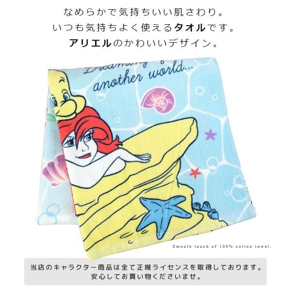 Disney（ディズニー） リトルマーメイド アリエル バスタオル 大判 70