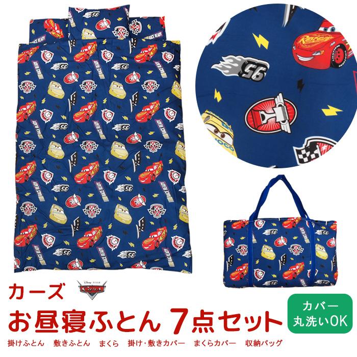 Disney（ディズニー） お昼寝ふとん 7点セット カーズ お昼寝布団