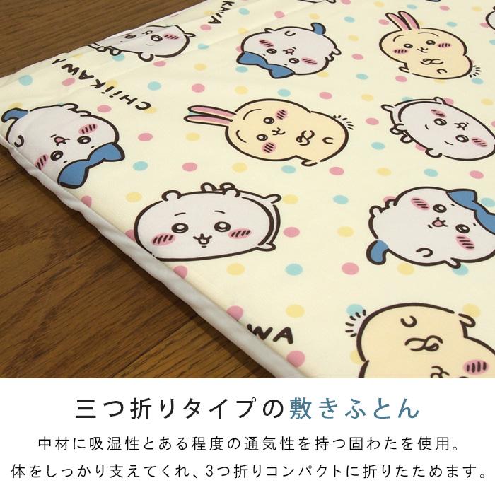 お昼寝ふとん 7点セット ちいかわ お昼寝布団セット バッグ付き