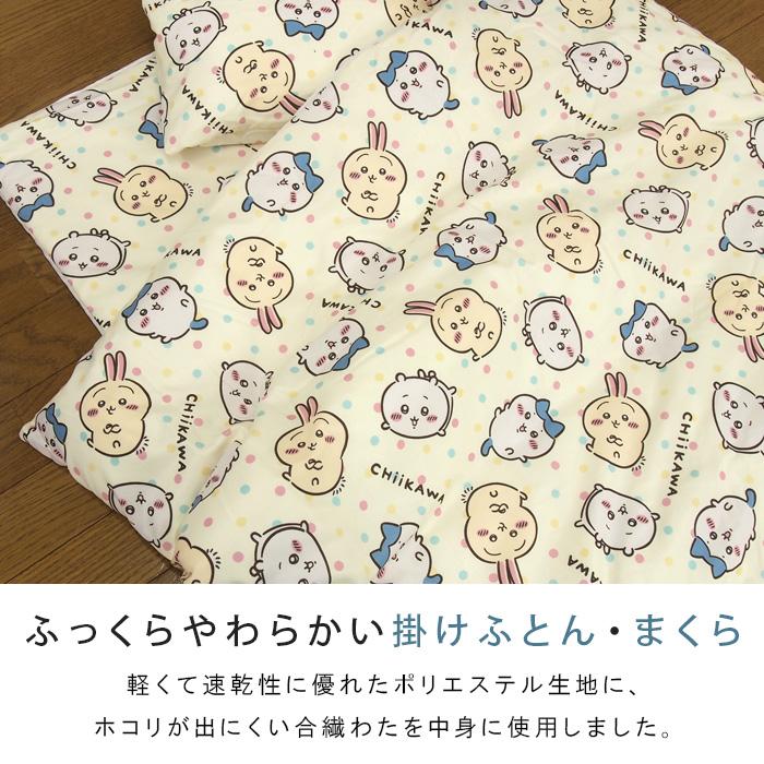 ちいかわ　7点セット サンスター文具 ちいかわ 文具セット 7点セット 4901770687896 新入学
