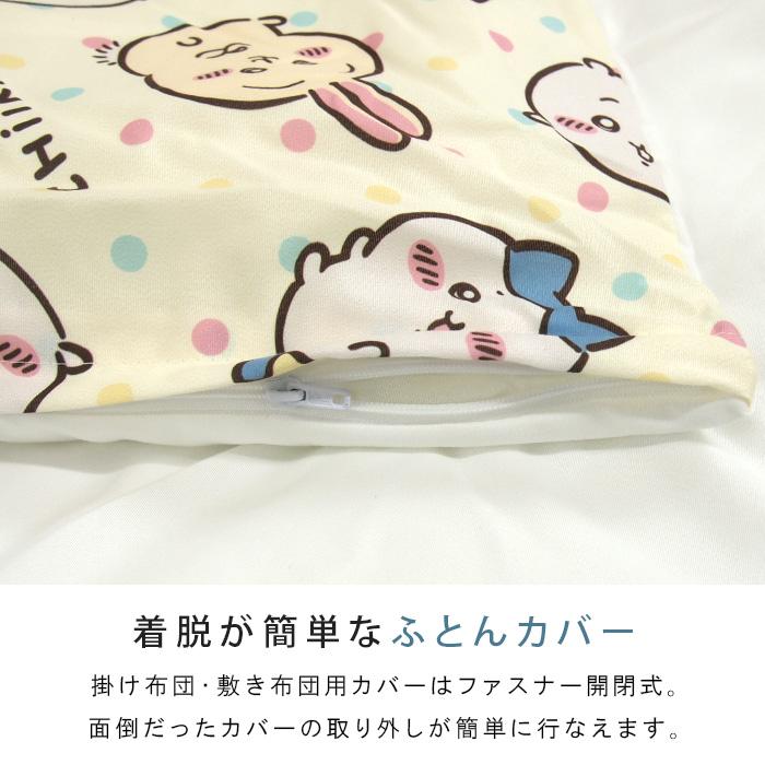 ちいかわ　7点セット ちいかわ アニメ『ちいかわ』 お昼寝7点セット（いつもいっしょ）【他