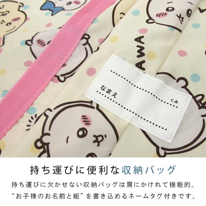 お昼寝ふとん 7点セット ちいかわ お昼寝布団セット バッグ付き