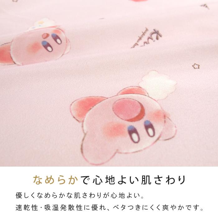 任天堂（Nintendo） 布団カバーセット 3点セット シングル 星の