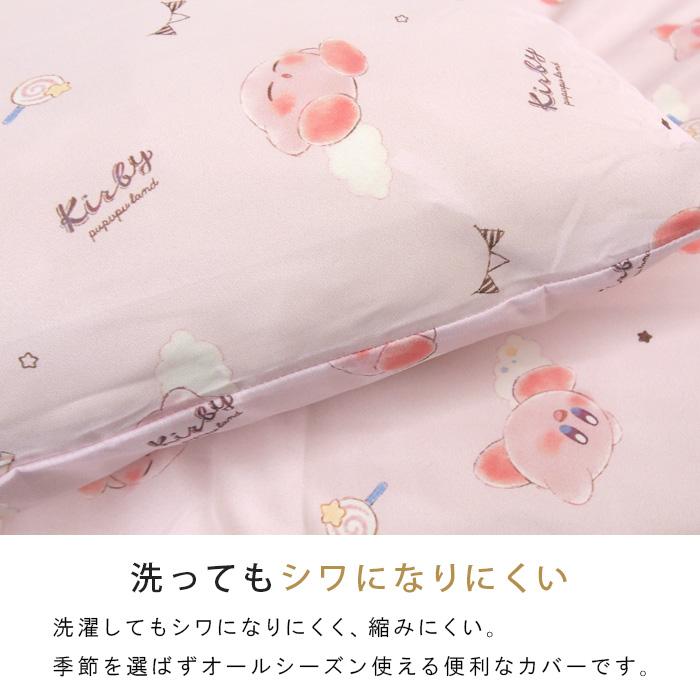 任天堂（Nintendo） 布団カバーセット 3点セット シングル 星の