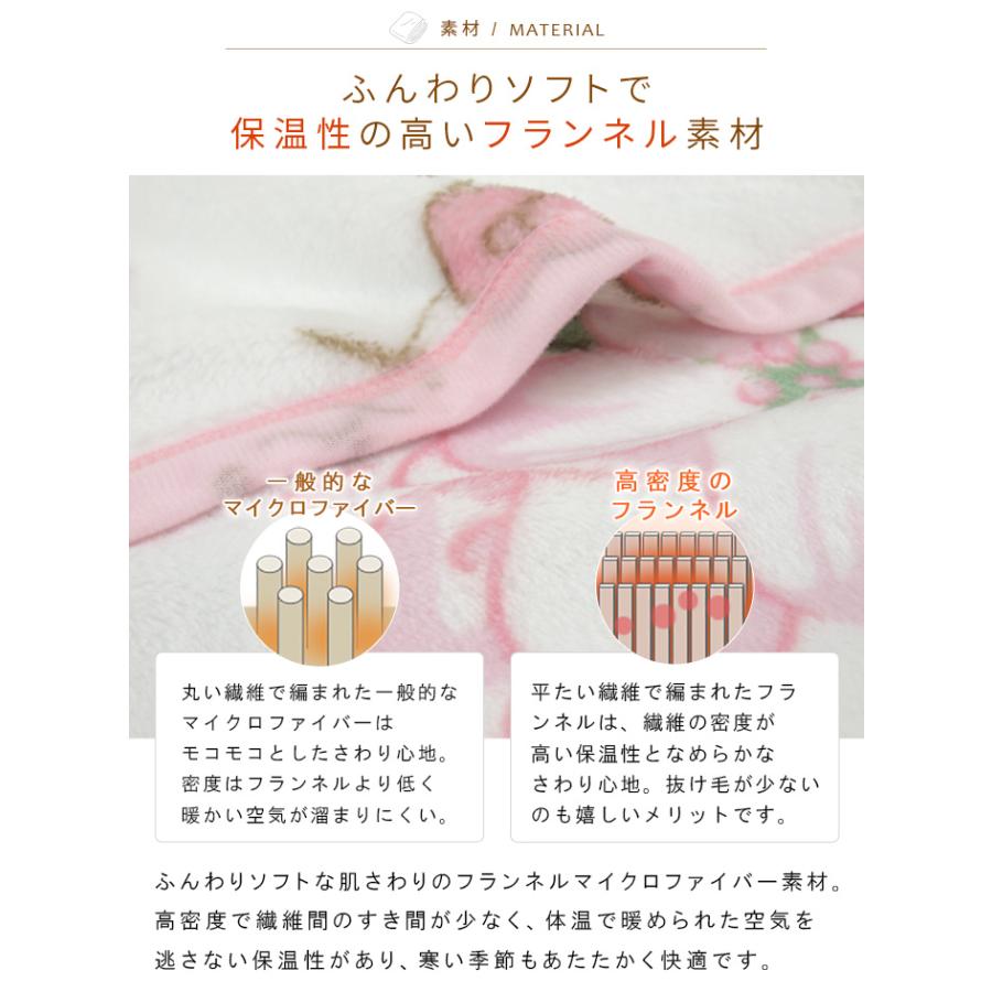ハローキティ 毛布 シングル ブランケット もうふ フランネル 敷き毛布