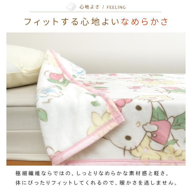 ハローキティ 毛布 シングル ブランケット もうふ フランネル ハローキティ 毛布 シングル ブランケット もうふ フランネル