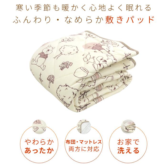 新品　ディズニー　あったか掛け布団　敷きパッド　シングル　2点セット Disney（ディズニー） ベビー毛布敷パッド 70×120cm フランネル 暖かい