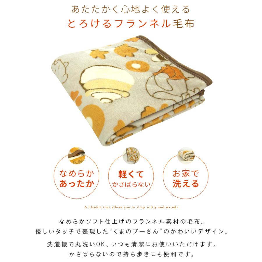Disney（ディズニー） 毛布 くまのプーさん ハーフサイズ ハーフケット 