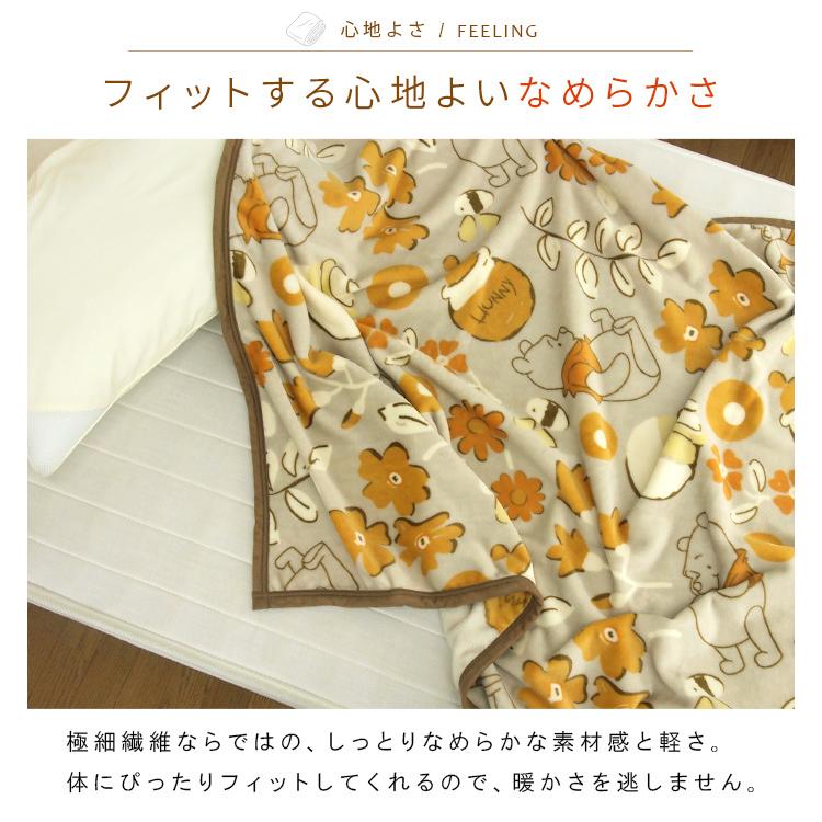 Disney（ディズニー） 毛布 くまのプーさん ハーフサイズ ハーフケット 