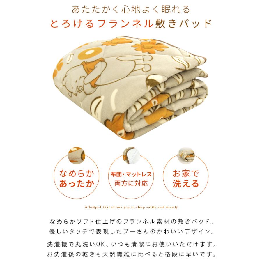 Disney（ディズニー） くまのプーさん 敷きパッド シングル あったか