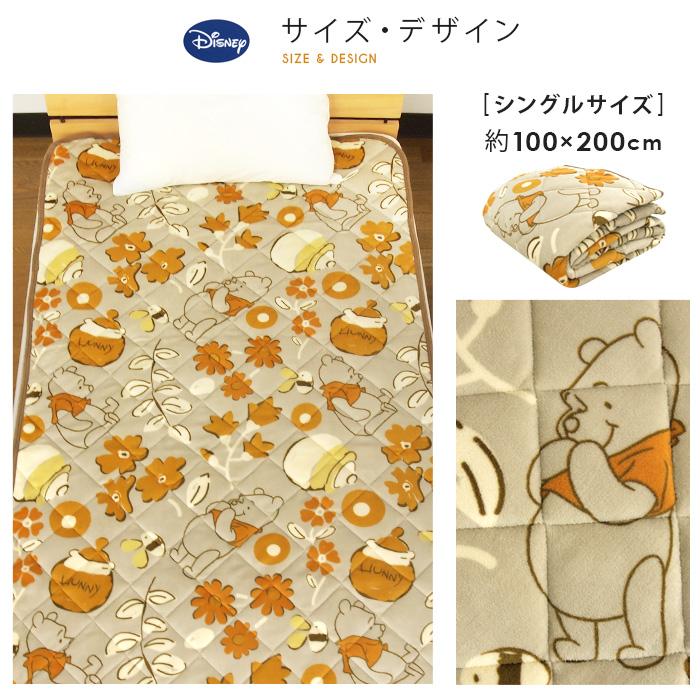 Disney（ディズニー） くまのプーさん 敷きパッド シングル あったか