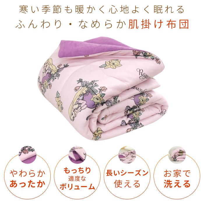 Disney（ディズニー） 肌掛け布団 シングル 毛布 ラプンツェル 2枚