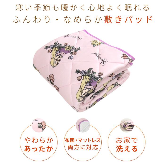 Disney（ディズニー） ラプンツェル 敷きパッド ベッドパッド シングル