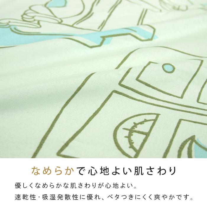 丸眞 布団カバーセット 3点セット シングル トムとジェリー ふとん