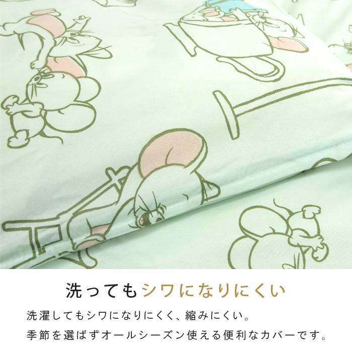 丸眞 布団カバーセット 3点セット シングル トムとジェリー ふとん