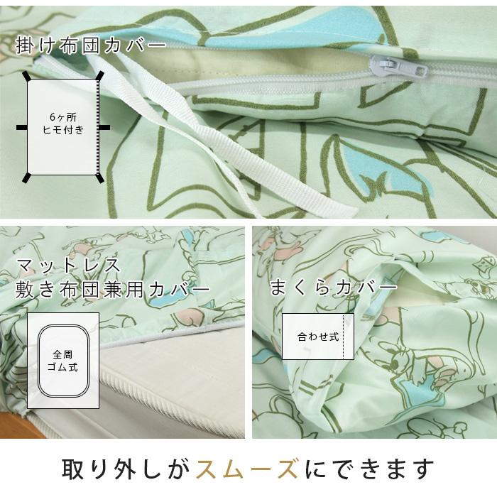 丸眞 布団カバーセット 3点セット シングル トムとジェリー ふとん