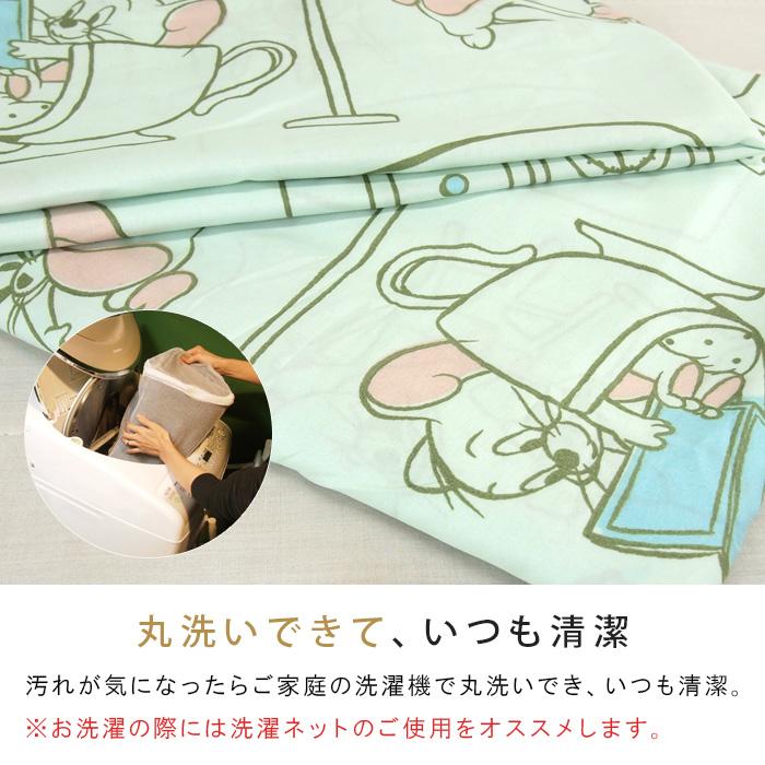 丸眞 布団カバーセット 3点セット シングル トムとジェリー ふとん