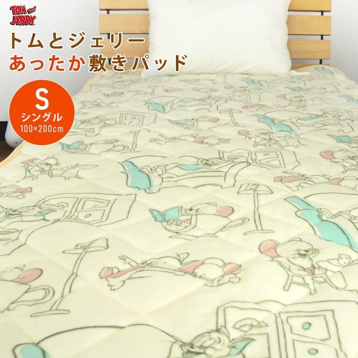 丸眞 トムとジェリー 敷きパッド シングル あったか フランネル