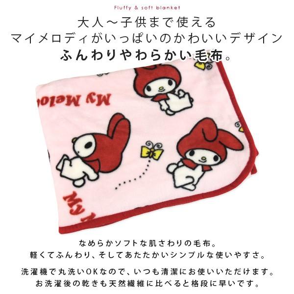 sanrio 毛布 ニューマイヤー毛布 マイメロディ ハーフサイズ 100