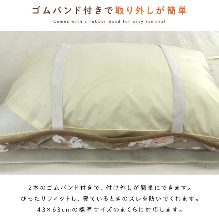 シナモロール 枕カバー まくらパッド 43×63cm用 あったか シナモロール 枕カバー まくらパッド 43×63cm用 あったか