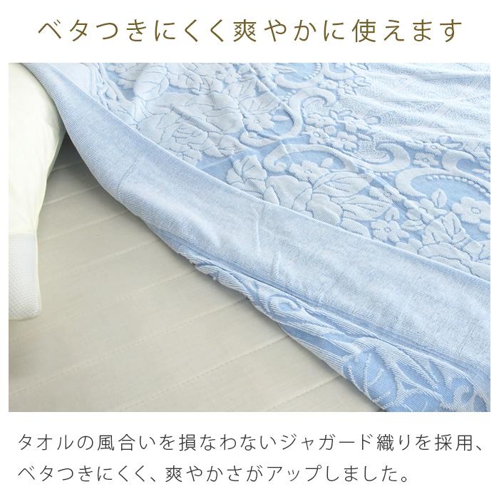 今治タオル タオルケット 今治産 シングル 綿100% 花柄 今治タオル タオルケット 今治産 シングル 綿100% 花柄