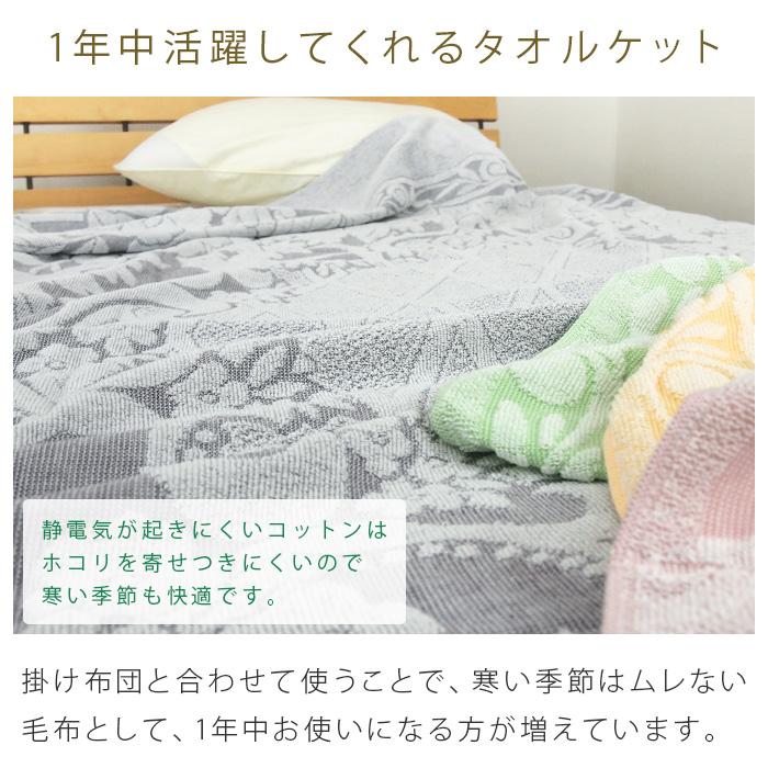 今治タオル タオルケット 今治産 シングル 綿100% 花柄 今治タオル タオルケット 今治産 シングル 綿100% 花柄