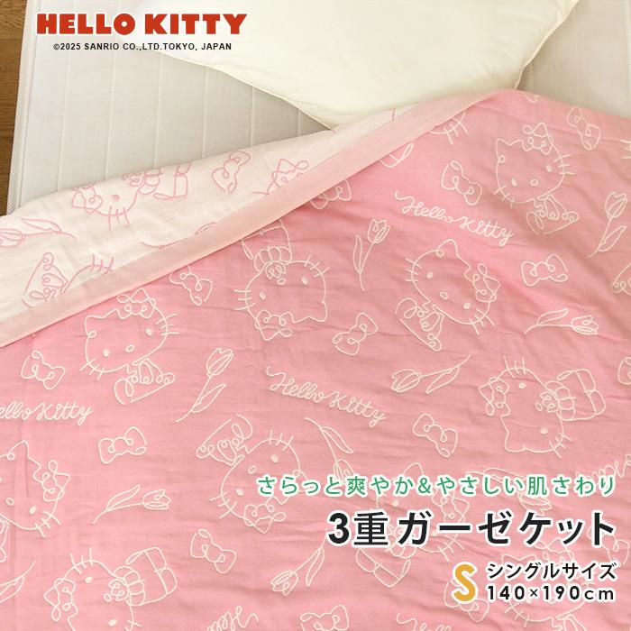 ハローキティ タオルケットシングル新品未使用 REVEUR ガーゼケット ハローキティ シングル 140×190cm 綿混 3重ガーゼ