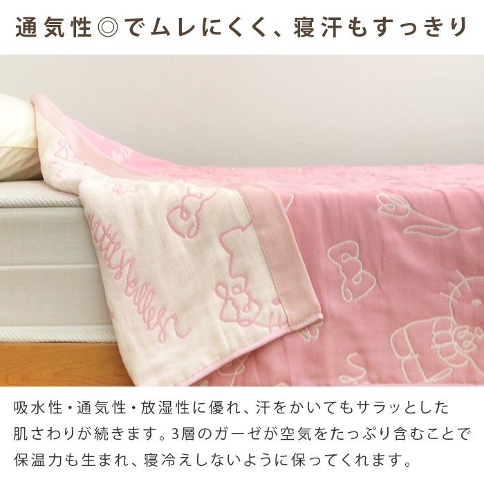 REVEUR ガーゼケット ハローキティ シングル 140×190cm 綿混 3重ガーゼ