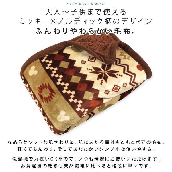 毛布 ディズニー ミッキーマウス シングル ノルディック柄 Os Mickey Ms 寝具の専門店リヴェール Yahoo 店 通販 Yahoo ショッピング