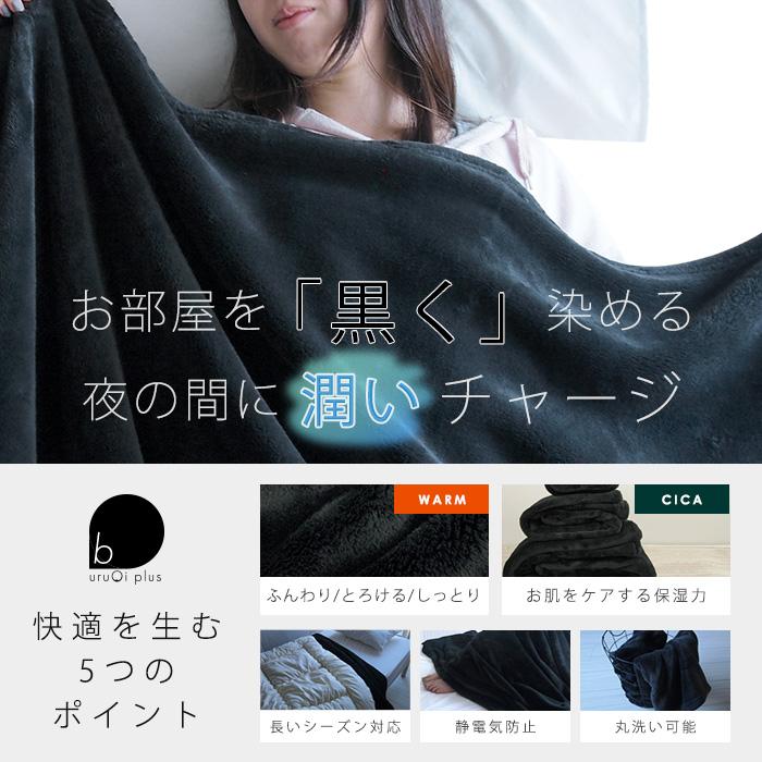 REVEUR 毛布 ブランケット スキンケア ひざ掛け ひざかけ CICA シカ