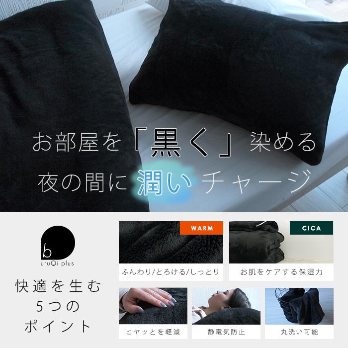 CIRKEL フリース枕 黒 枕カバー(マイクロフリース) - 寝具の通販なら