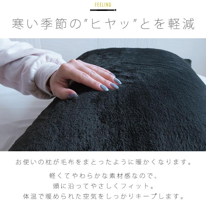 REVEUR 枕カバー ピロケース あったか 43×63 枕カバー CICA シカ 保湿