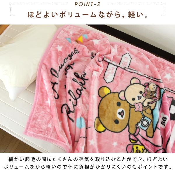 San-X（サンエックス） 毛布 ハーフケット リラックマ 100×140cm