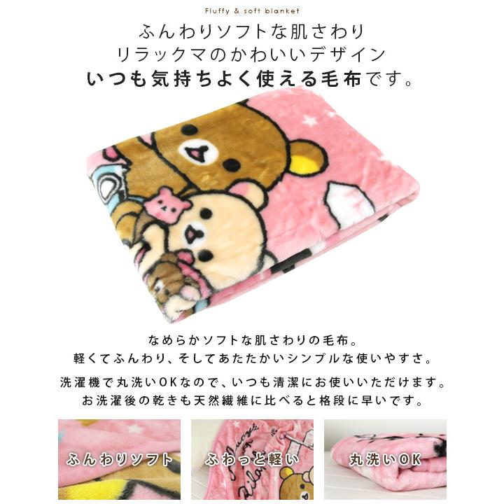 【お値下げ中】キイロイトリ　毛布　新品未使用　シングルサイズ　リラックマ 楽天市場】＼ポイント2倍 1月31日まで／リラックマ 毛布 シングル