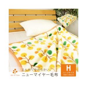 毛布 ニューマイヤー毛布 ハーフサイズ 100×140cm ドットツリー柄