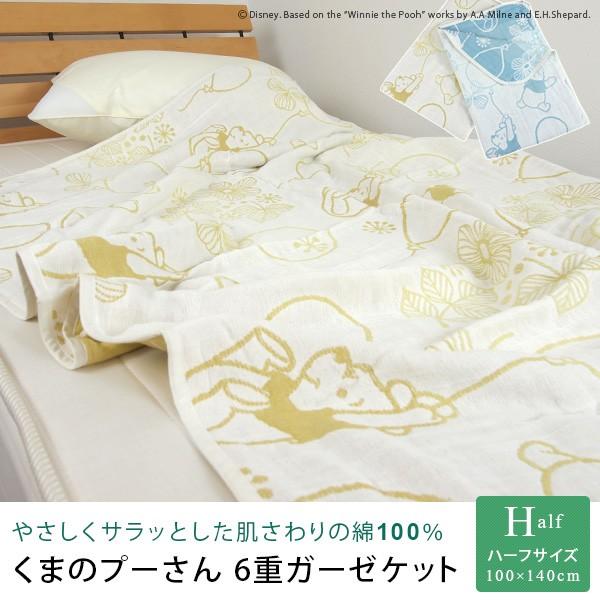 Disney（ディズニー） ガーゼケット ハーフケット くまのプーさん : 寝具の専門店リヴェール Yahoo!店 - 通販 - Yahoo ...