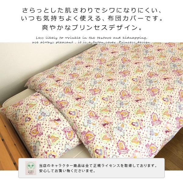 Disney（ディズニー） 掛け布団カバー プリンセス シングル 150×210cm