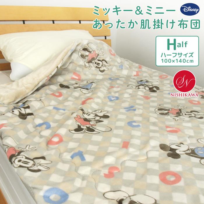 Disney（ディズニー） 肌掛け布団 毛布 2枚合わせ毛布 ハーフサイズ