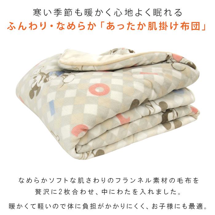 Disney（ディズニー） 肌掛け布団 毛布 2枚合わせ毛布 シングル